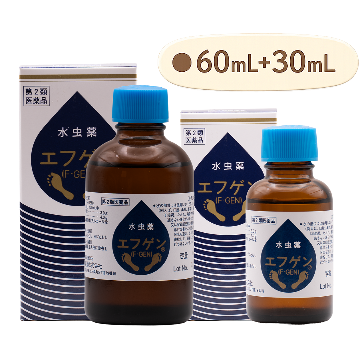 エフゲンバリューセット