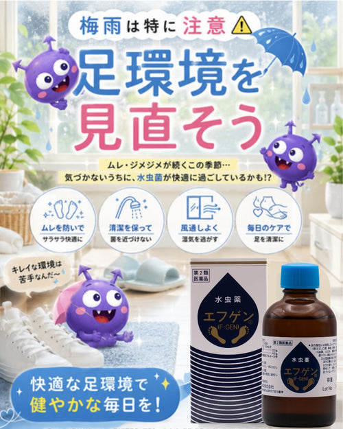 足環境を見直そう｜快適な毎日のための足元習慣