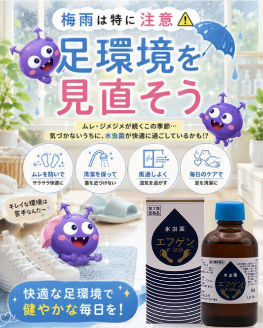 足環境を見直そう｜快適な毎日のための足元習慣