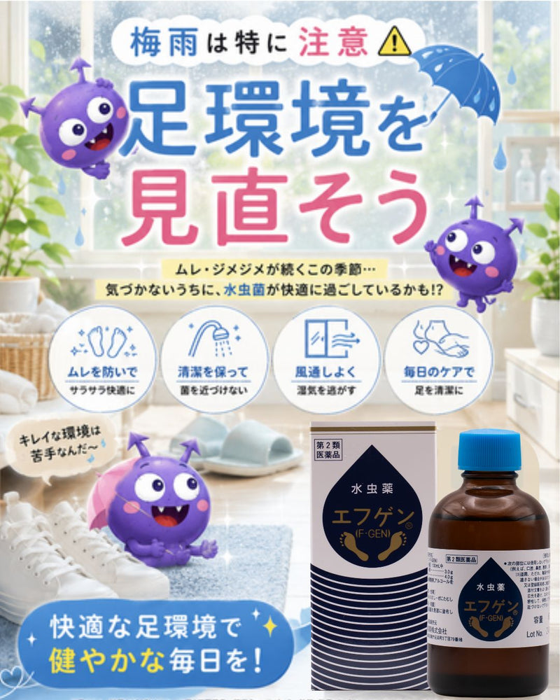 足環境を見直そう｜快適な毎日のための足元習慣