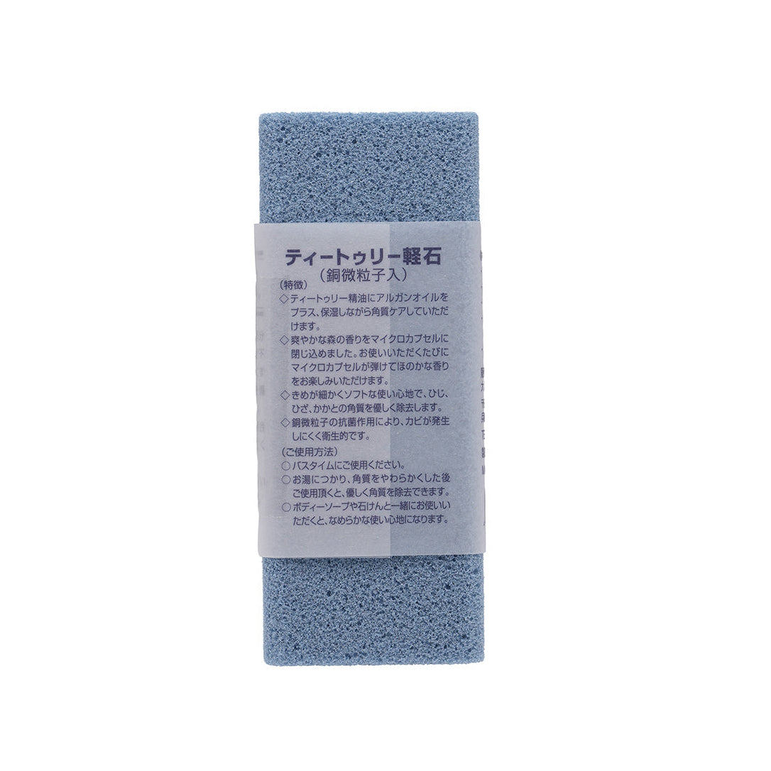 【大源製薬オリジナル】ティートゥリーアロマオイル入り軽石 ２個セット