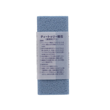 【大源製薬オリジナル】ティートゥリーアロマオイル入り軽石 ２個セット