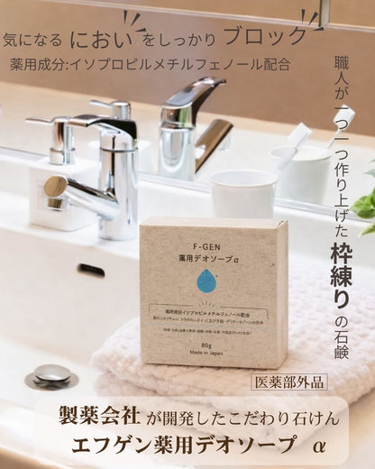 【父の日ギフト2026】臭いケアセット