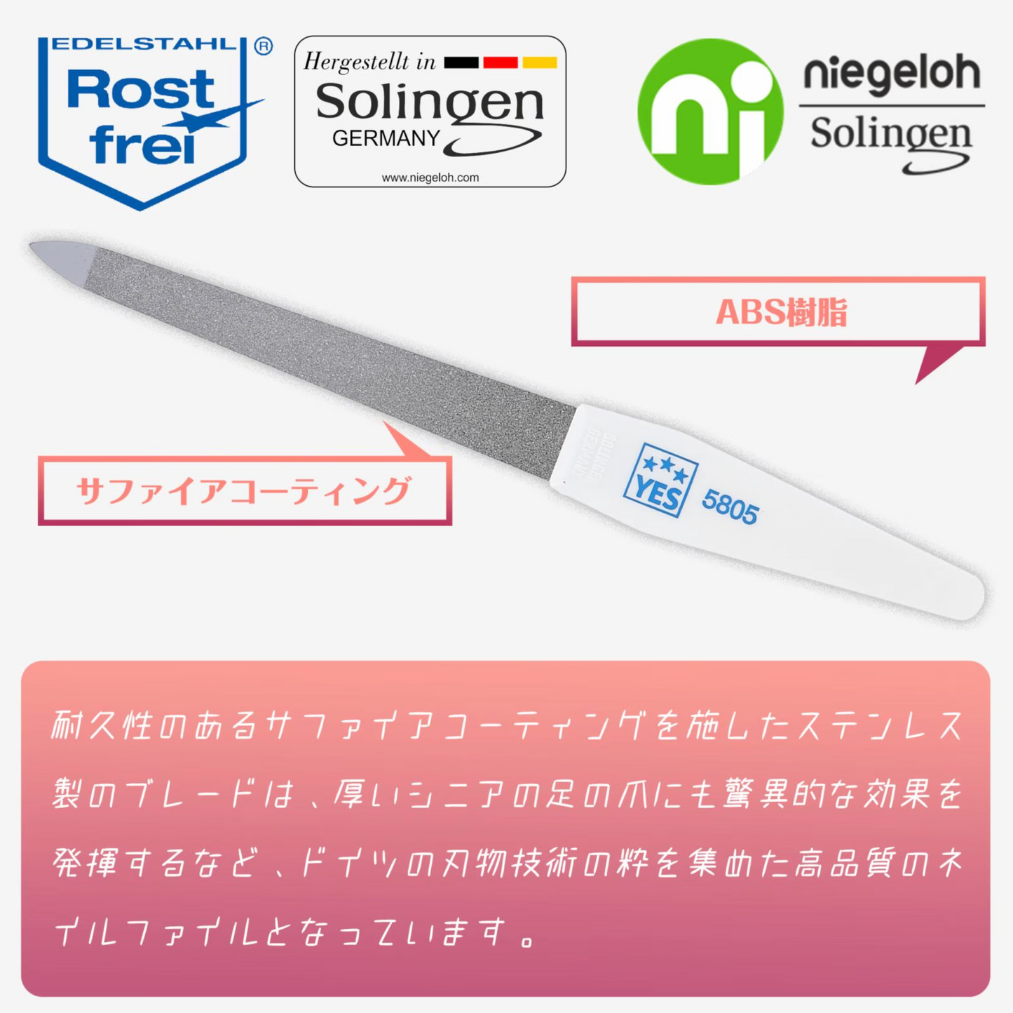 ニゲロ ネイルファイル 13cm