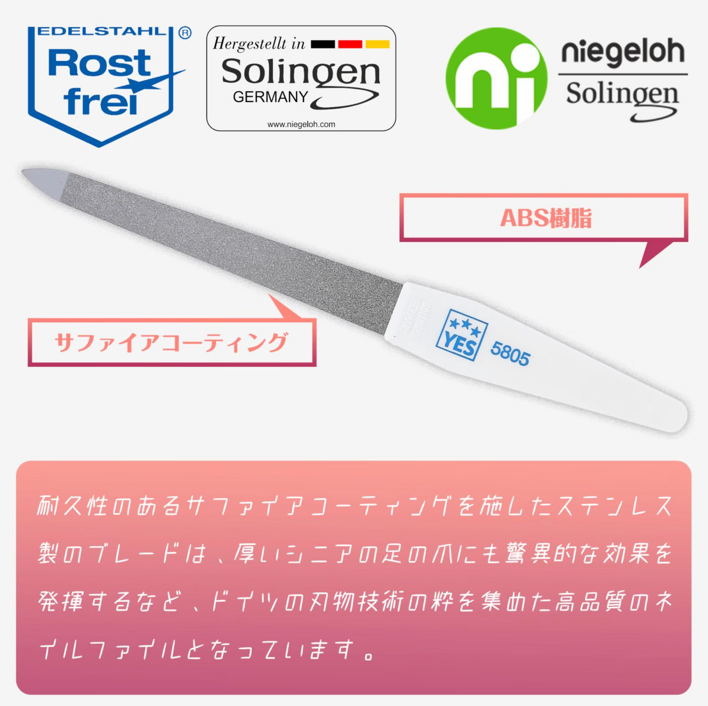 ニゲロ ネイルファイル 15cm