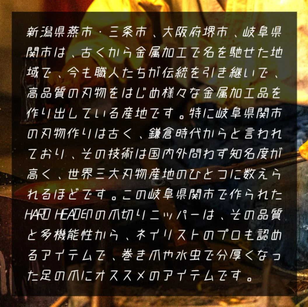 HARD HEAD ニッパー爪切り