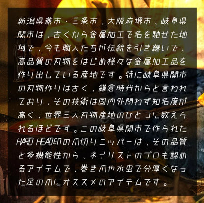 HARD HEAD ニッパー爪切り