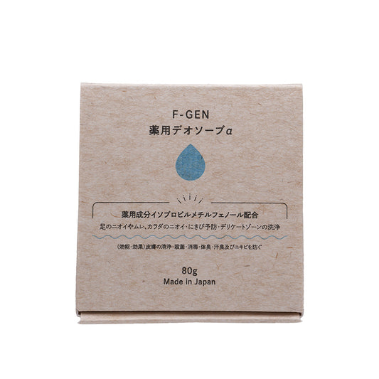 薬用石鹸 エフゲンデオソープα