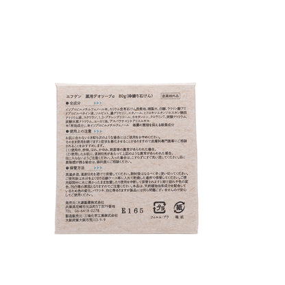 【父の日ギフト2026】臭いケアセット