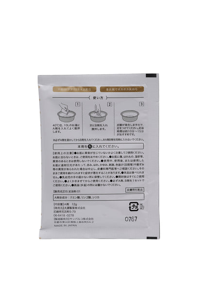 炭酸足湯入浴料 贅沢JUYAKUのA剤裏面